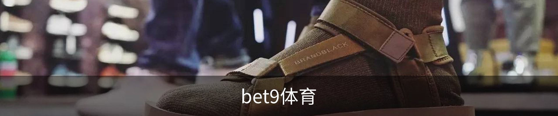 Bet9九州体育官网-九州娱乐平台